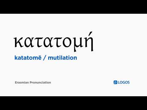 How to pronounce Katatomē in Biblical Greek - (κατατομή / mutilation)
