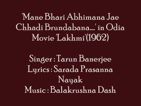 Tarun Banerjee sings 'Mane Bhari Abhimana...' in Movie ''