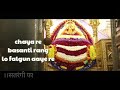 Chhaya Re Basanti Rang Lo Fagun Aaya Re Mela Special