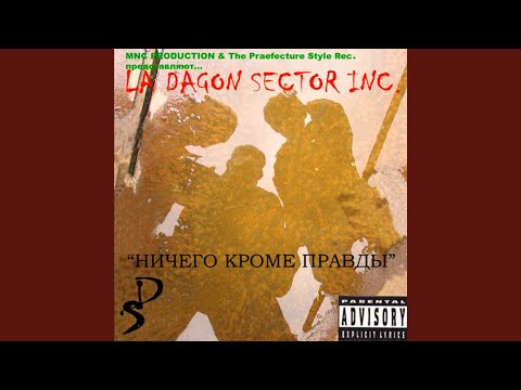 Dagon Revolution (Don't Stop) (feat. Погана Мода)