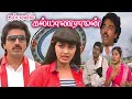 Japanil Kalyanaraman 1985 FULL HD SuperHit Tamil Movie Kamal Radha Goundamani Kovaisarala