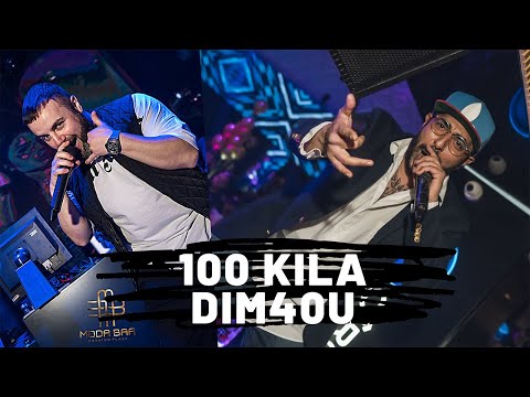 100 КИЛА И ДИМЧО С ОБЩА ПЕСЕН - MODA BAR OPENING