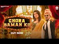 Chora Baman Ko | Abhishek Chudiyala | Mr Dutt | Nitin Sharma Marakpuriya | New Brahman Song 2022