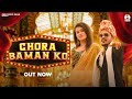 Chora Baman Ko Abhishek Chudiyala Mr Dutt Nitin Sharma Marakpuriya New Brahman Song 2022