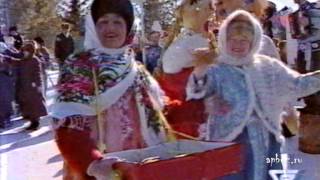 preview picture of video 'Масленица-1997 (Карасук-Краснозерское, Сибирские самоцветы) Часть 1'