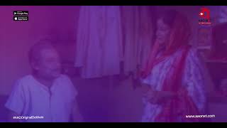 Streaming Now Classic Film Late Mihir Das Uttam Mohanty AAO NXT