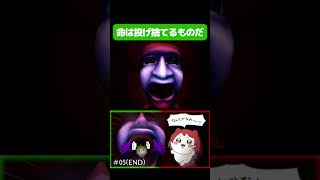 命は投げすてるものだ #shorts #青鬼 #ゲーム実況