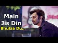 Main Jis Din Bhulaa Du (LYRICS) - Jubin Nautiyal, Tulsi Kumar|Rochak Kohli|Manoj M|Latest Songs 2021