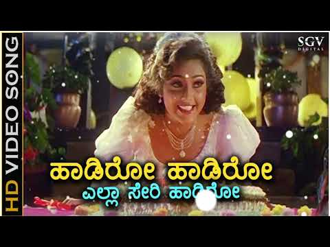 Haadiro Haadiro - Putnanja -  Full Song | Ravichandran | Meena | Mano | K.S Chithra | Hamsalekha