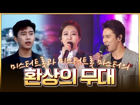 미스터트롯 장민호 임영웅과 미스터트롯 마스터 장윤정의 환상의무대 #장민호 #임영웅 #장민호 #환상의무대