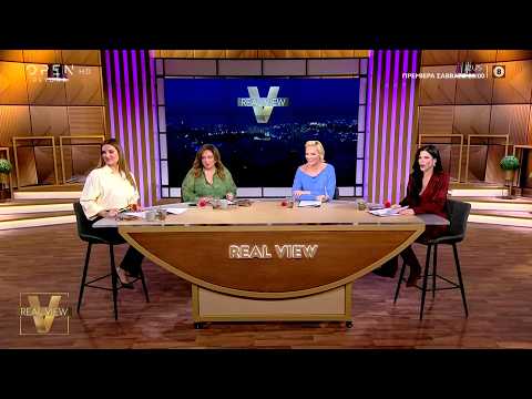 Real View 13/02/26 | OPEN TV