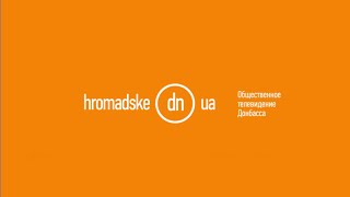 Общественное ТВ Донбасса - это Громадське телебачення Донбасу