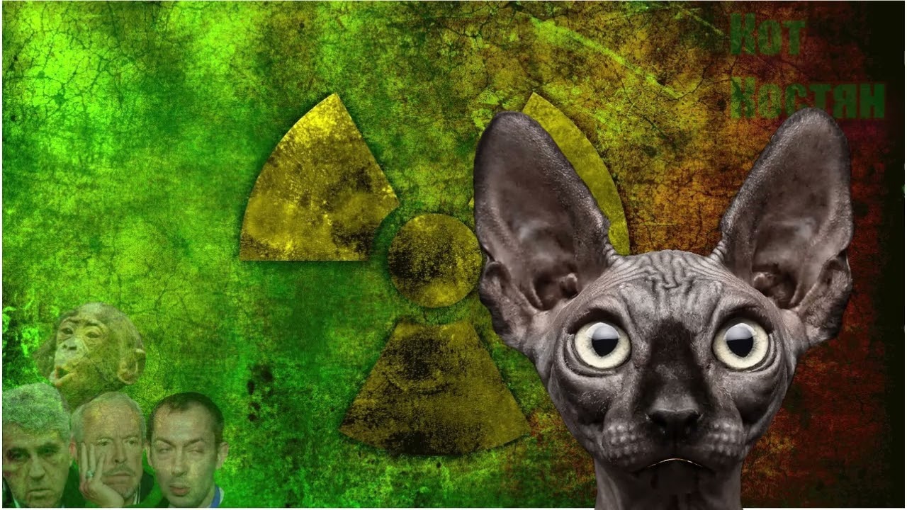 Всё плохо. Костян - 2026