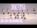Iz One D D Dance Dance Mirrored
