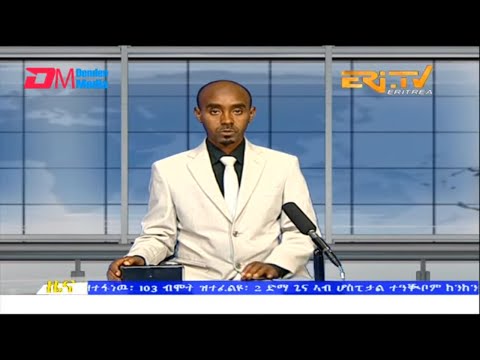 Midday News in Tigrinya for October 1, 2022 - ERi-TV, Eritrea