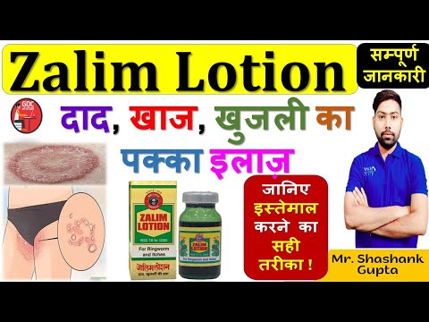 Zalim Lotion