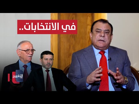 فيديو | في الانتخابات.. الصغار يبحثون عن وطن والكبار عن عروش | من بغداد مع نجم الربيعي