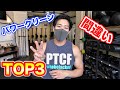 【初心者】パワークリーンのやり方で見る間違いTOP3！(改善策も説明)