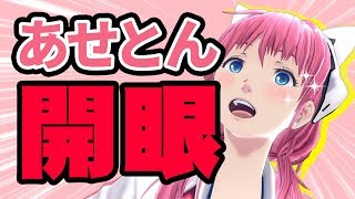 あせとんが好きなお菓子とキャラクターBEST3！#01