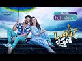 Lucky Lakshman Full Movie Telugu