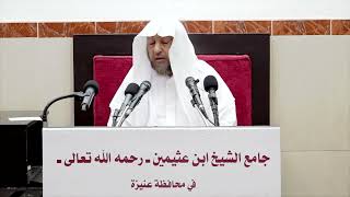 صورة 93- التعليق على صحيح مسلم كتاب الطهارة- فضيلة الشيخ أ د سامي بن محمد الصقير- 22 ربيع الآخر 1444هـ