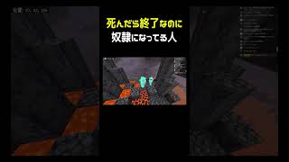 大会なのに奴隷になっちゃった人 #shorts