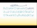 Surat At-Tariq 86 سورة الطارق - Children Memorise - kids Learning quran