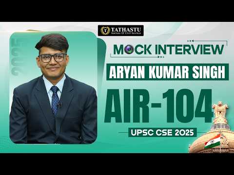 Aryan Kumar Singh Rank 104 | UPSC CSE 2025 Topper Mock Interview ...