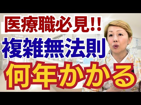 【看護助手を増やす】医療用語連発で優越感に浸るのはもう古い