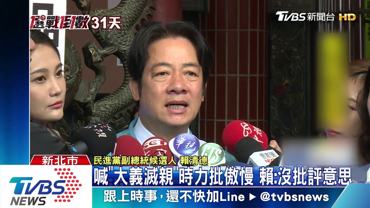 亡柯感vs.亡昌感！　賴喊「大義滅親」引小黨戰