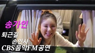 Download lagu #์ก๊ฐ์ธ#ํด๊ทผ๊ธธ ์์ธ์ฌ CBS์์
FM์ฝ์ํธ mp3 Download lagu #์ก๊ฐ์ธ#ํด๊ทผ๊ธธ ์์ธ์ฌ CBS์์
FM์ฝ์ํธ mp3