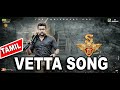 Singam 3 Vetta Theme Music Video Song