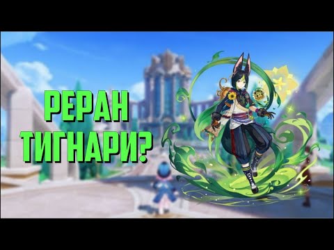 БАННЕРЫ 4.1 | СЛИВ РЕРАНОВ ТИГНАРИ, ВЕНТИ И РАЙДЭН