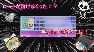 【ポケモンUSUM】スピアーと行くレート戦！Part3最弱実況者からの脱出【ゆっくり実況】