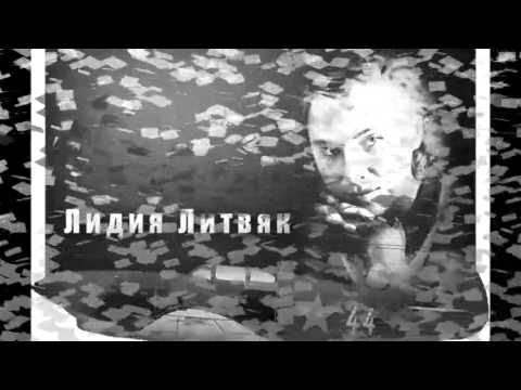 Lydia Vladimirovna Litvyak