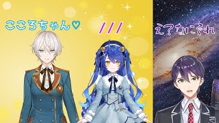 天宮こころとオ・ジユのイチャイチャに動揺を隠せない剣持刀也【にじさんじ/剣持刀也/雨宮こころ/オ・ジユ/切り抜き】