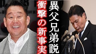 【衝撃】花田虎上と貴乃花の異父兄弟説に新事実が発覚！！各界に衝撃が走り一同騒然とした(まるごと通信局)