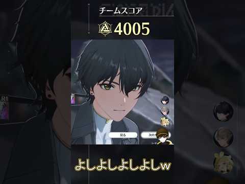 「4000スコアで沼る！漂泊者【鳴潮】の攻略法」