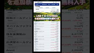 #NISA,#新NISA,#つみたてNISA,#iDeCo,#配当金,#配当利回り,#決算,#決算分析,#業績,#企業分析,#銘柄分析,#株予想,#株の買い方
