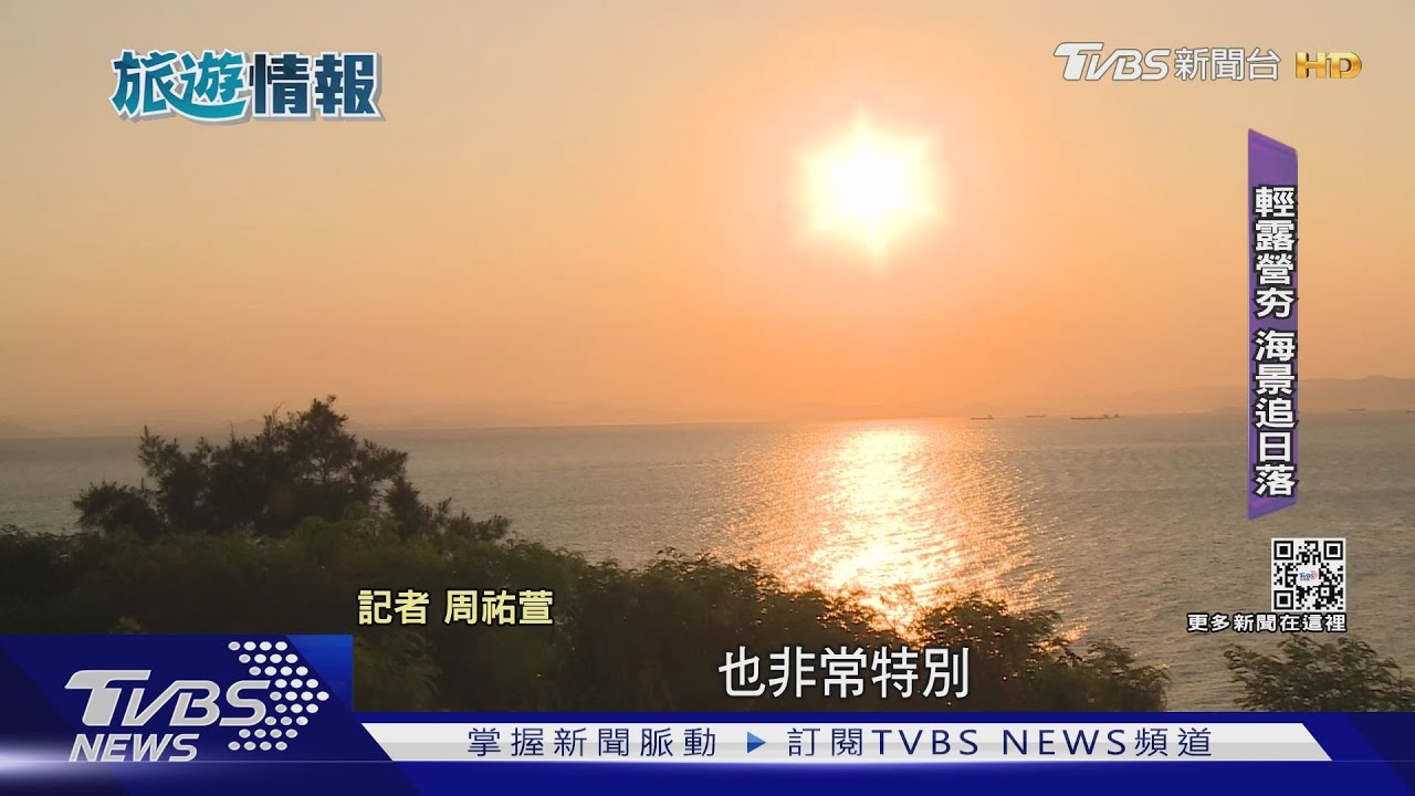 馬祖這樣玩! SUP海上賞碉堡、輕露營追日落