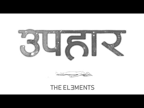Upahar | The Elements