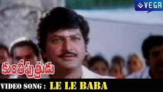 Kunthi Putrudu Movie  Le Le Baba Video Song