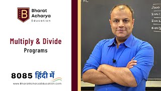 8085 | Hindi | Programming Part 3 | Multiply and Divide | Bharat Acharya Education