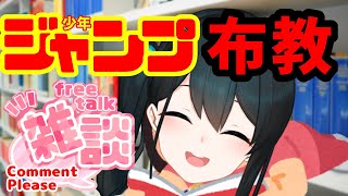 【再販】小野町春香マンスリーASMR（00:23:59 - 00:18:00） - 【ジャンプ布教】おすすめのジャンプ作品知りたいから教えて！！【小野町春香/にじさんじ】