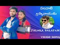 Palanati Brahmanaidu Video Songs Palaka Balapam Video Song Bala Krishna Sri Balaji Video