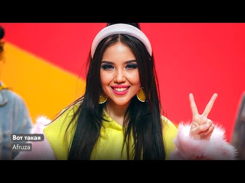 Afruza - Вот такая (Official Music Video)
