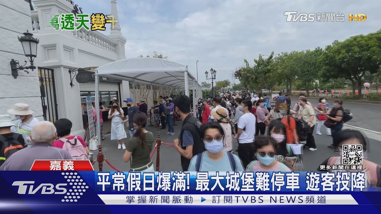 平常假日也爆滿 最大歐式城堡周邊房價翻倍!原因出爐
