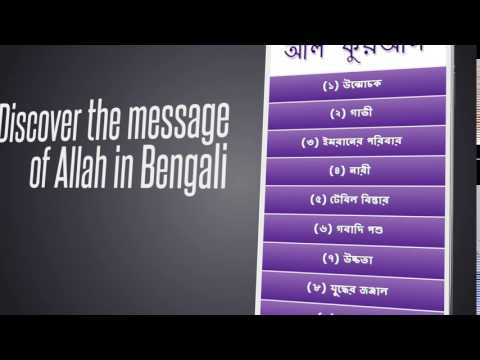 Al Quran Bengali Video