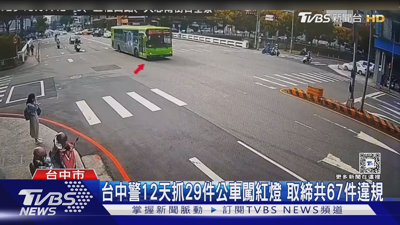 台中警12天抓29件公車闖紅燈 取締共67件違規