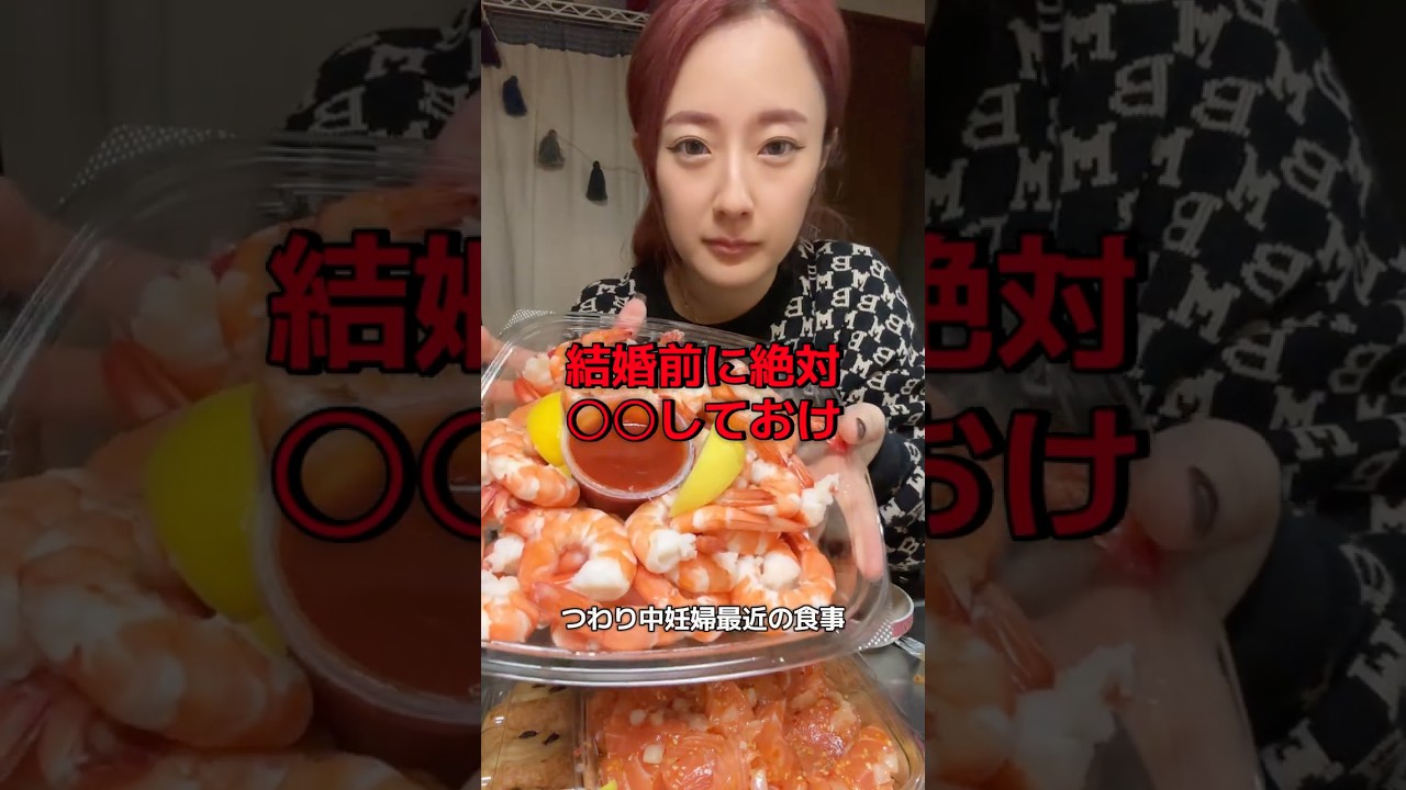 結婚を控えた女性達への経験者たちからの助言。#主婦 #ママ #夫婦 #結婚 #妊婦 #妊娠 #食べる #美味しい #ご飯